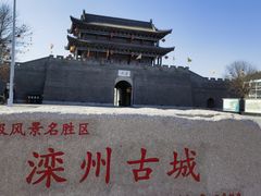 -滦州古城