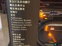 -上海静安香格里拉大酒店