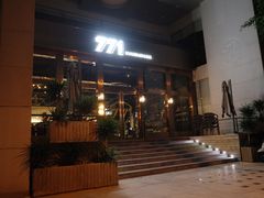 -771餐吧·咖啡·西餐·烤肉(金湖广场店)