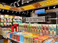 -乾芝斋·苏式糕点·碧螺春茶酥(平江路店)