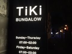 -The Tiki Bungalow提基小木屋酒吧