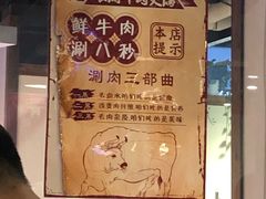 -食潮汕头鲜牛馆(望京保利店)