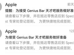 -Apple零售店(青岛万象城店)