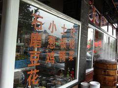 -老号尤兔头(西川店)