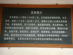 -关林
