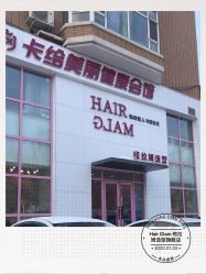 -Hair Glam 格拉姆造型旗舰店
