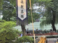 -听香·678茶铺(猛追湾店)