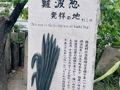 -难波八坂神社