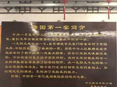 -玉华台饭庄(裕中西里小区店)