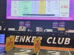-Tenker Club弹刻极限主题公园 · 蹦床 · 团建 · 生日派对(大关店)