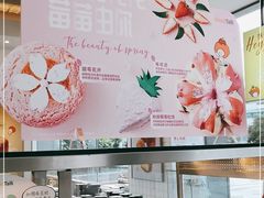 -BreadTalk面包新语(龙之梦购物中心莘庄店)