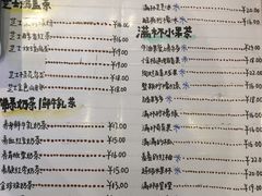 菜单-野上麦田(中贸广场店)