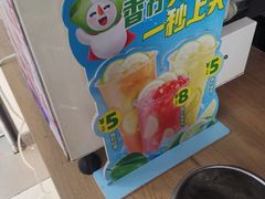 -蜜雪冰城(一市场店)