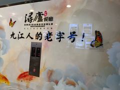 -浔庐餐厅•江西老字号•九江菜(南湖国际店)