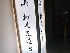 -三一行馆·日式禅意SPA足道·高空观景(解放碑店)