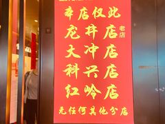 -重庆老灶火锅(红岭店)