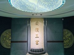 -南越王博物院(王宫展区)