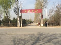 -明秦王墓遗址