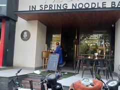 门面-十面春风·江南面馆(崇宁路店)