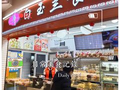 -白玉兰食品(甜云店)
