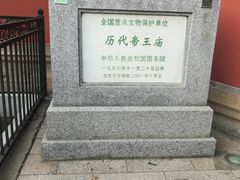 -历代帝王庙博物馆