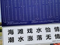 -南汇嘴观海公园