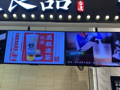 门面-茶太良品·京派茶饮(天河城店)