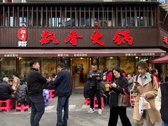 -飘香火锅(玉林西路店)