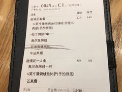 账单-乐凯撒披萨(东方新世界店)