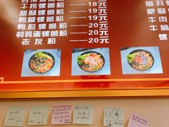 菜单-柳大厨螺蛳粉(人民路总店)
