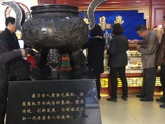 -老鼎丰(靖宇街总店)