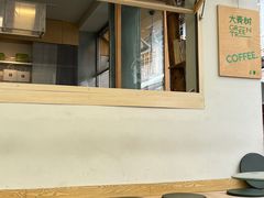 大堂-大青树咖啡(大理古城店)
