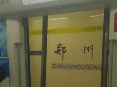 -郑州东站