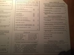菜单-The Meat & Wine Co Southbank(南岸店)