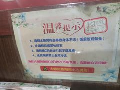 -渡海小渔村.老辈日照菜