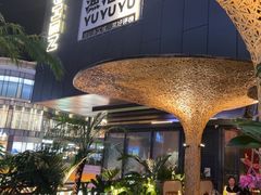 -Tegu泰古莲·泰国餐厅(红山6979店)