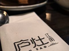 -庐灶江南·江南菜·四合院Bistro(东直门雍和宫·原华侨宾馆店)