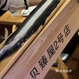 会跳舞的烤鳗鱼——贝臻屋海鲜碳烤