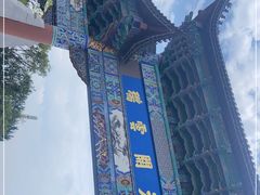 -云南民族村