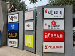 -琥珀川糟粕醋火锅(慈云寺店)