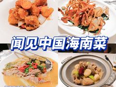 -闻见中国海南菜(K11店)