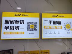 -千米手机电脑维修回收(松江泗泾店)