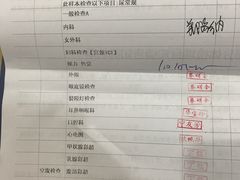 -爱康国宾体检中心(五角场万达广场分院)