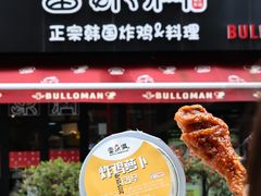 -富乐满韩国正宗炸鸡韩国料理(虹泉路店)