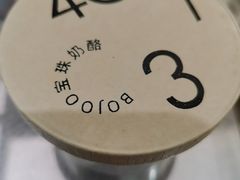-宝珠奶酪(北京国瑞城购物中心店)
