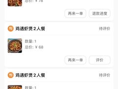 -鸡遇虾煲干锅火锅(小寨金莎店)