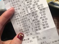 账单-南京大牌档(苏州中心店)