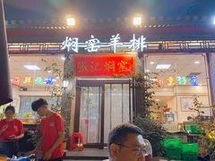 -张记焖窑·十五年专注焖烤(雍和宫店)