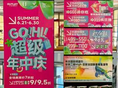 -砂之船奥莱(南京江宁店)