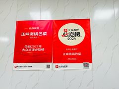 -正味斋锅巴菜(西北角店)